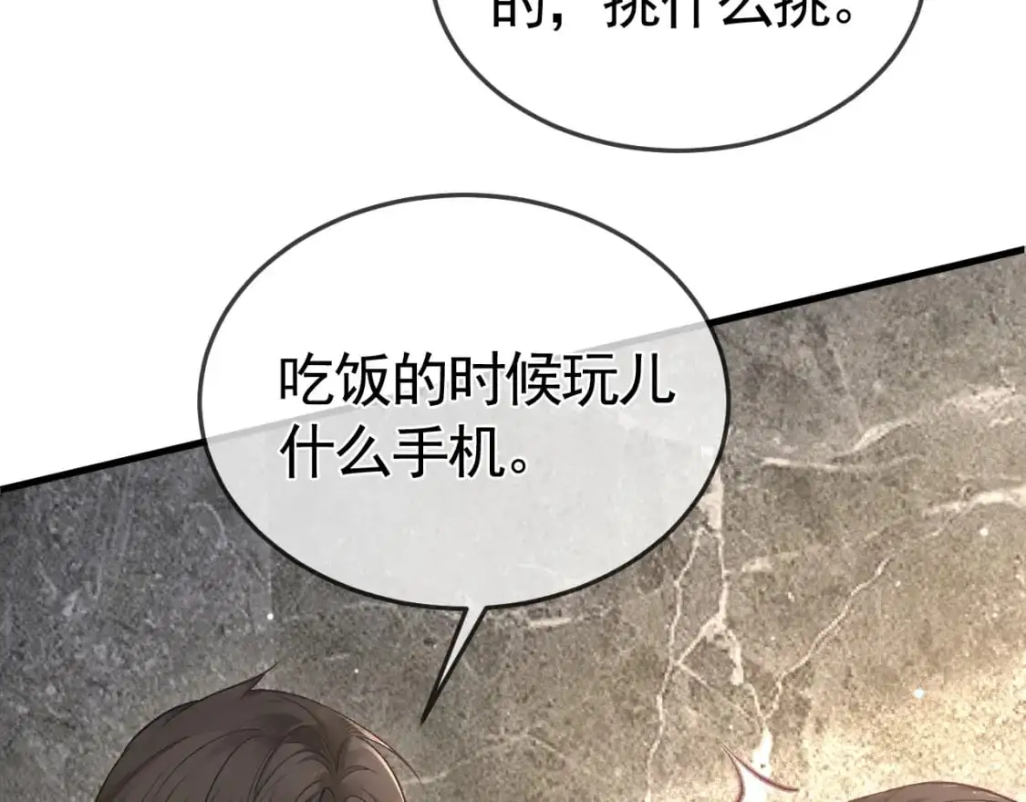 第44话 贴身秘书在线失业14