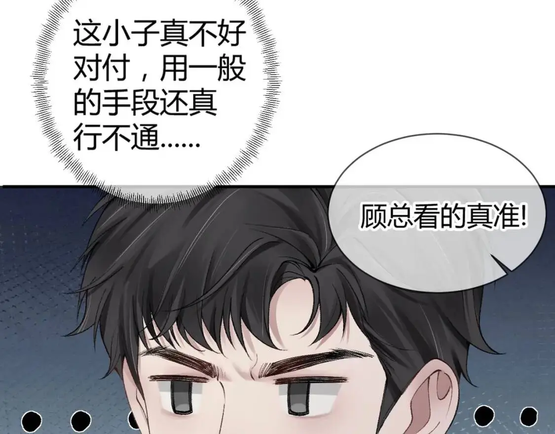 第2话 灌你嘴里80