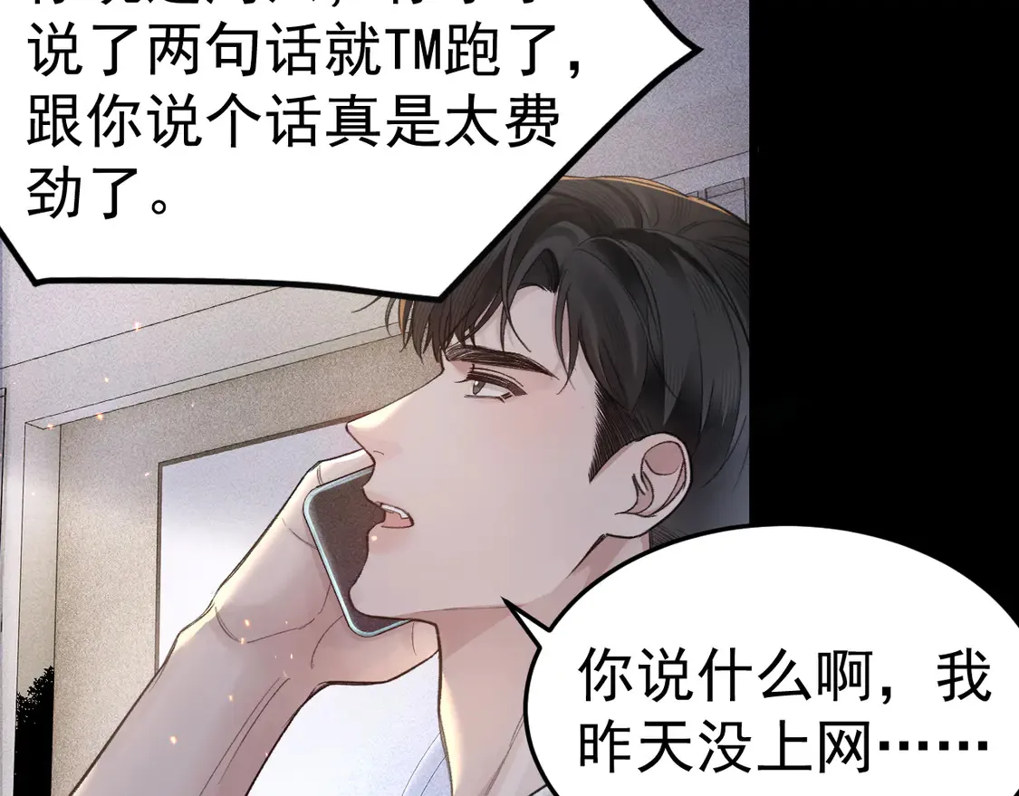 第67话 清醒82