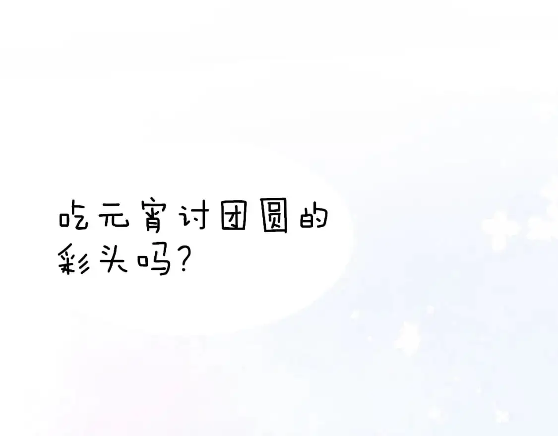 番外 逛灯会34