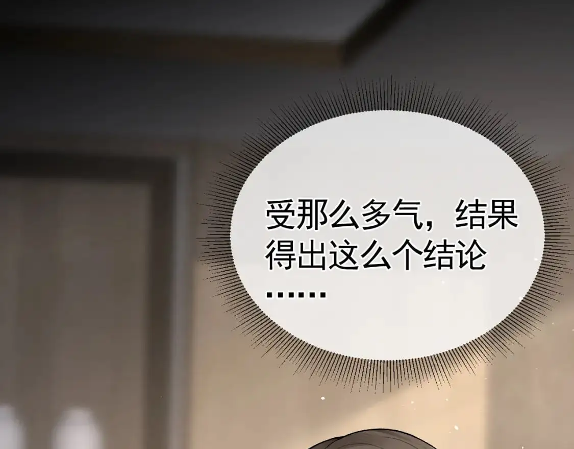 第44话 贴身秘书在线失业97
