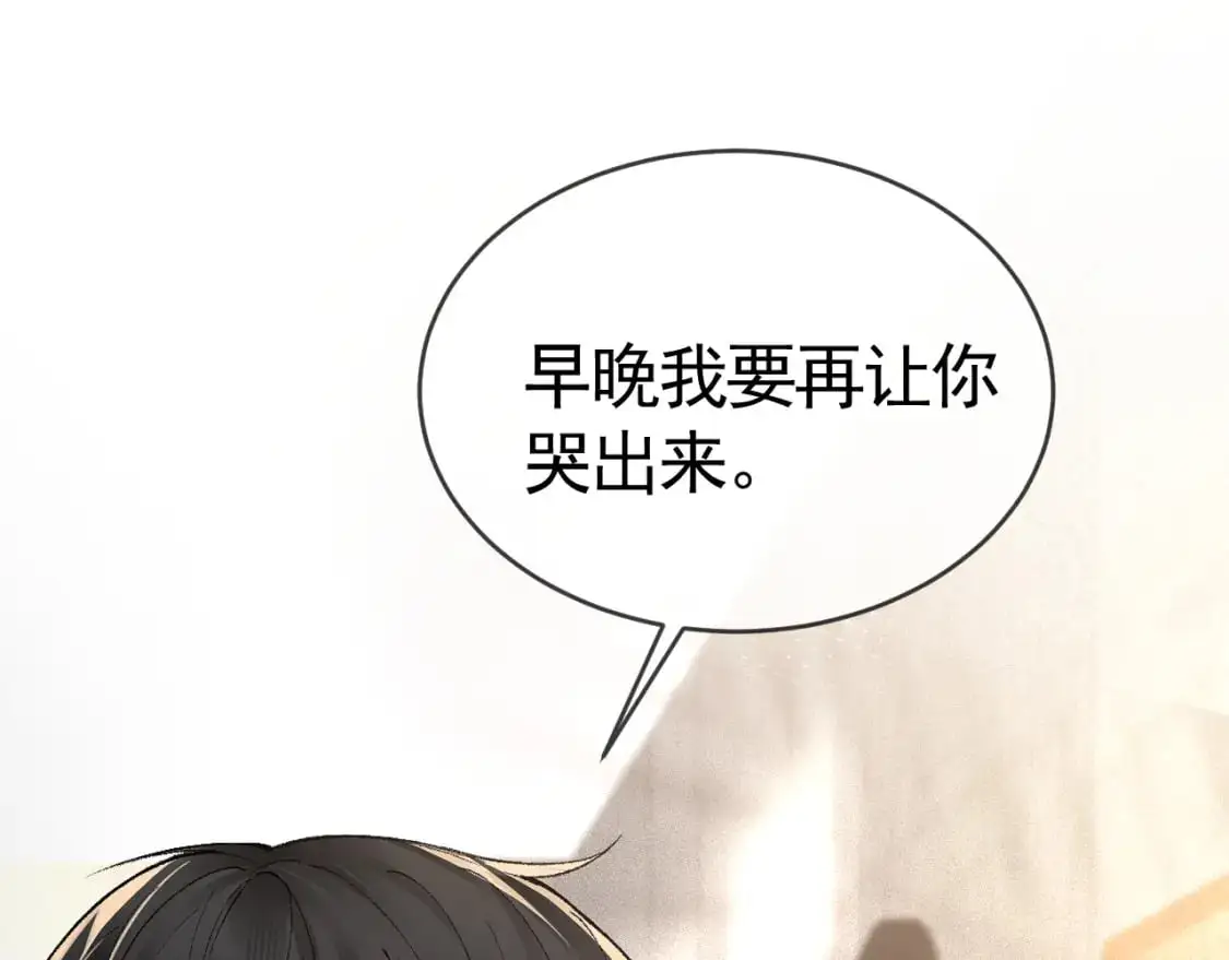 第31话 你的嘴......84