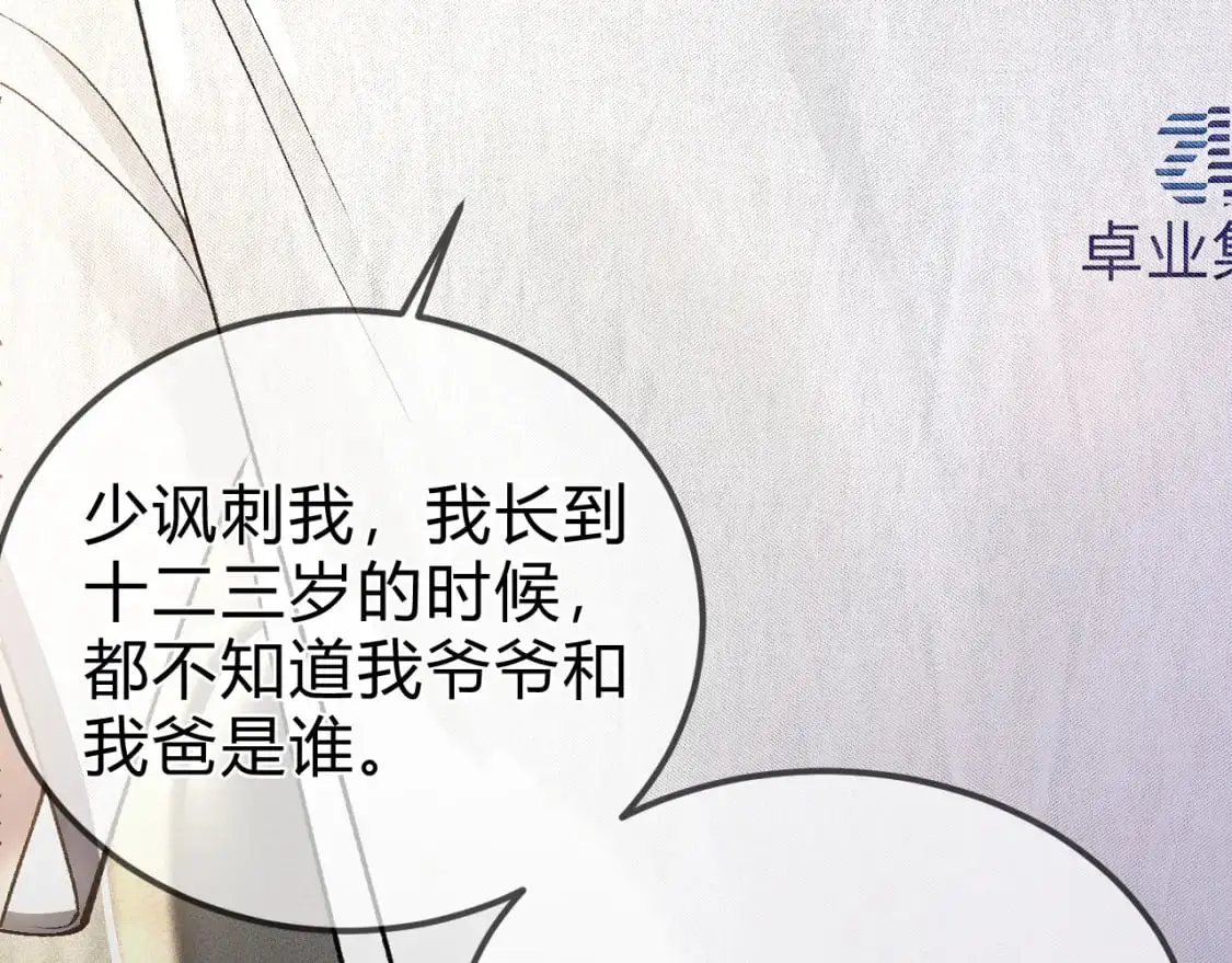第31话 你的嘴......7