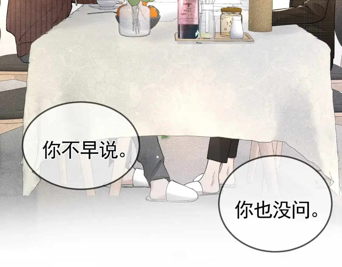 第35话 听说你做饭好吃？102