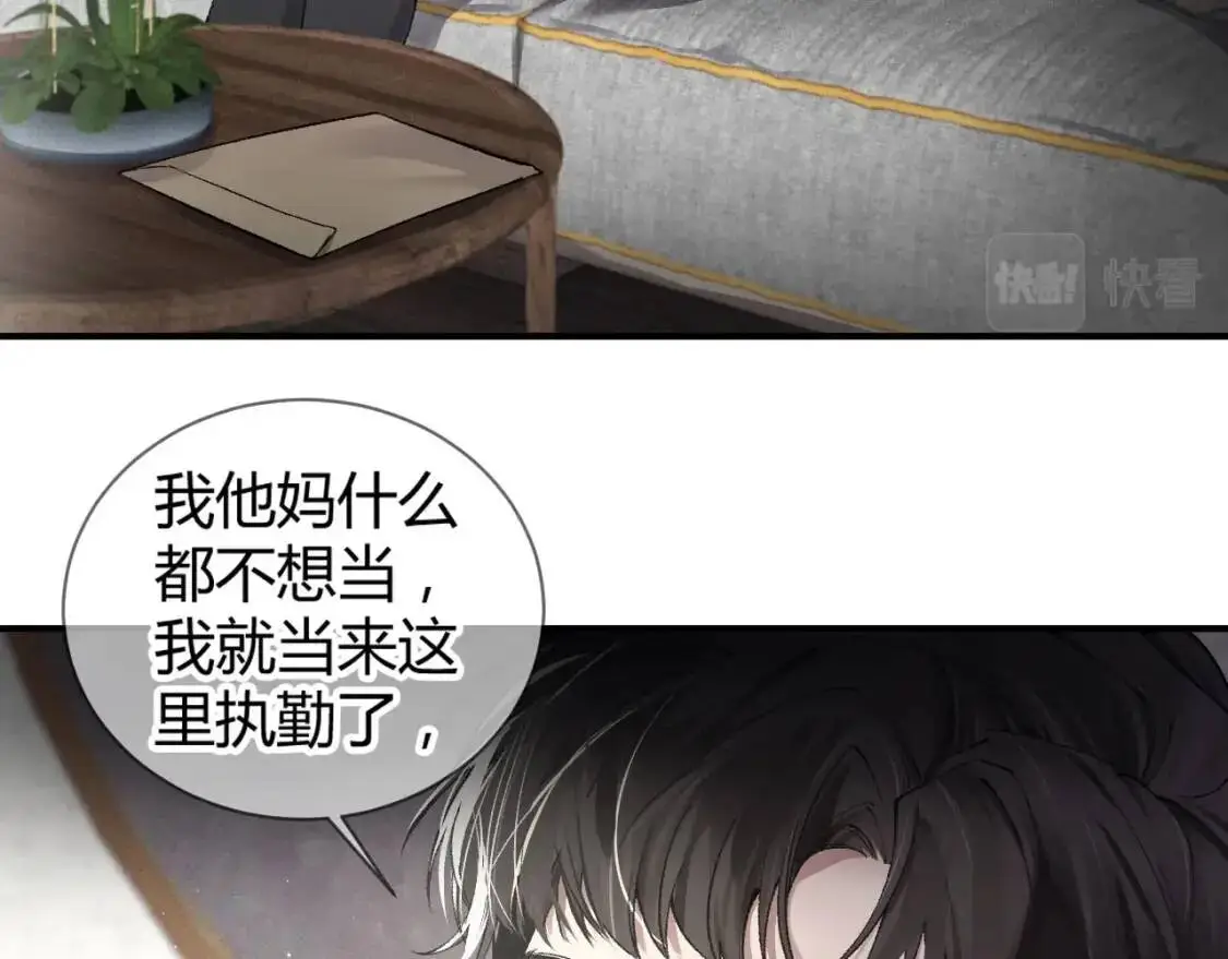 第3话 矛盾升级！42