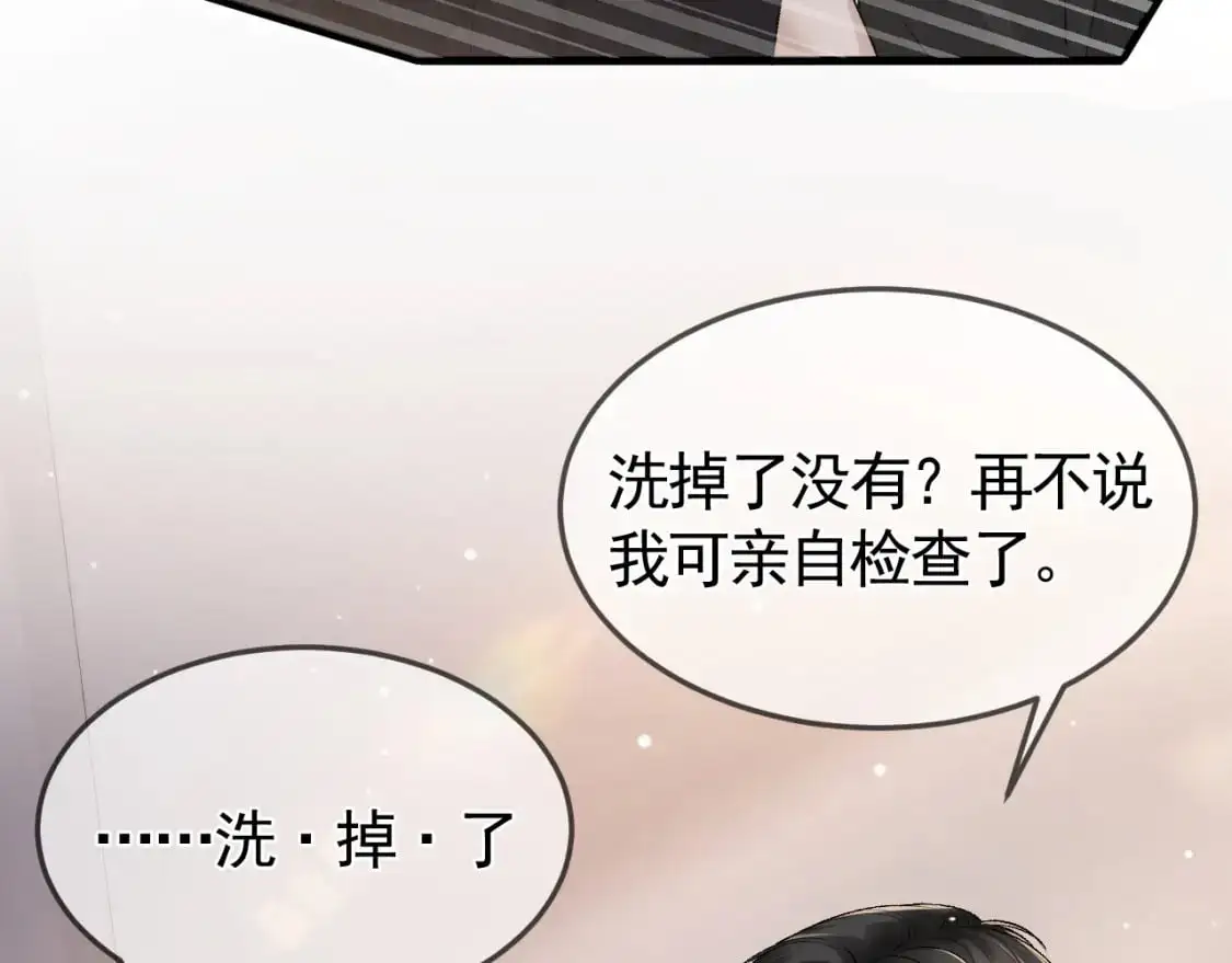 第37话 不戴眼镜的顾总68