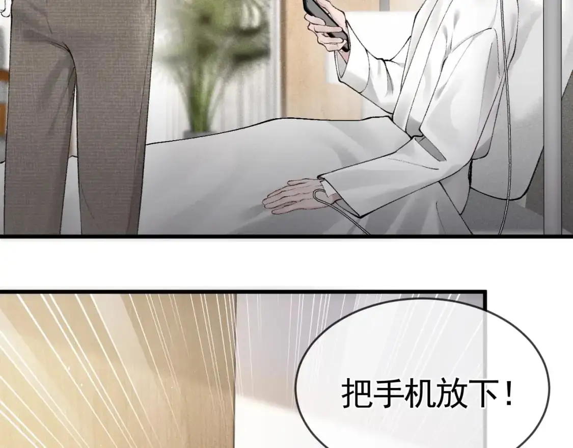 第22话 别碰我！6