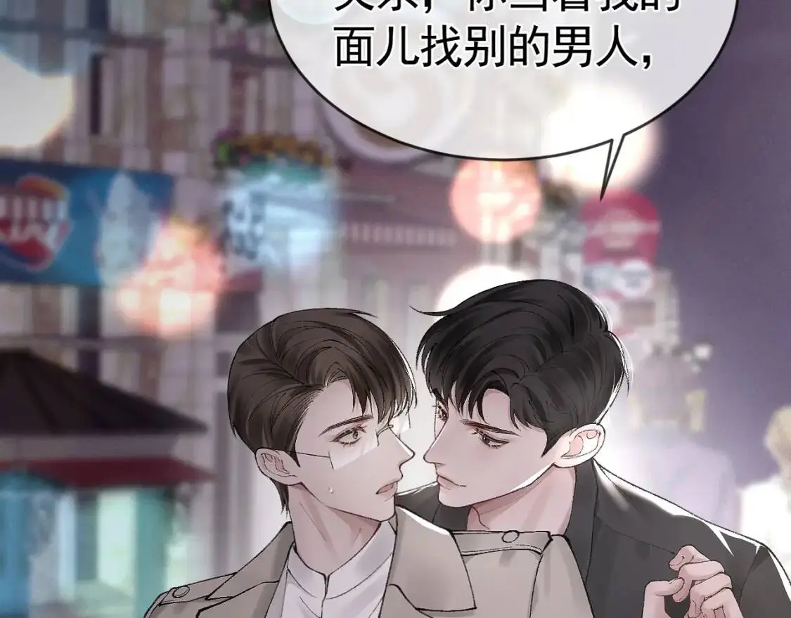 第9话 咱俩的关系75