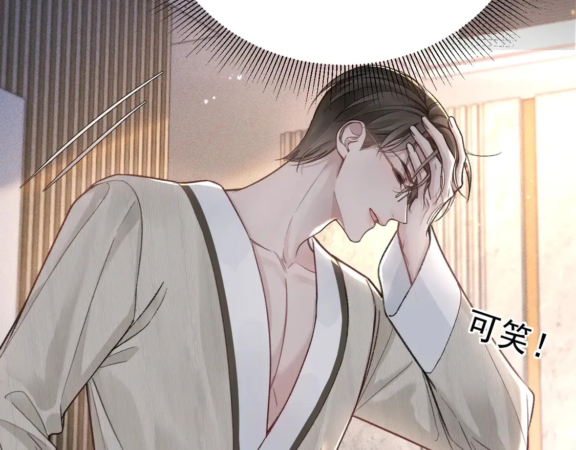 第69话 不服输的爱6
