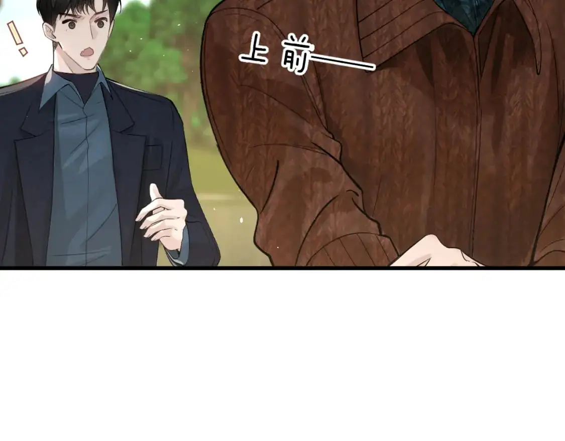 第46话 暴躁狼狗有情敌了32