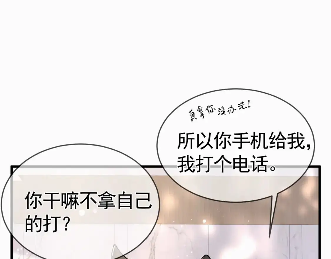 第33话 顾总电脑里的照片81