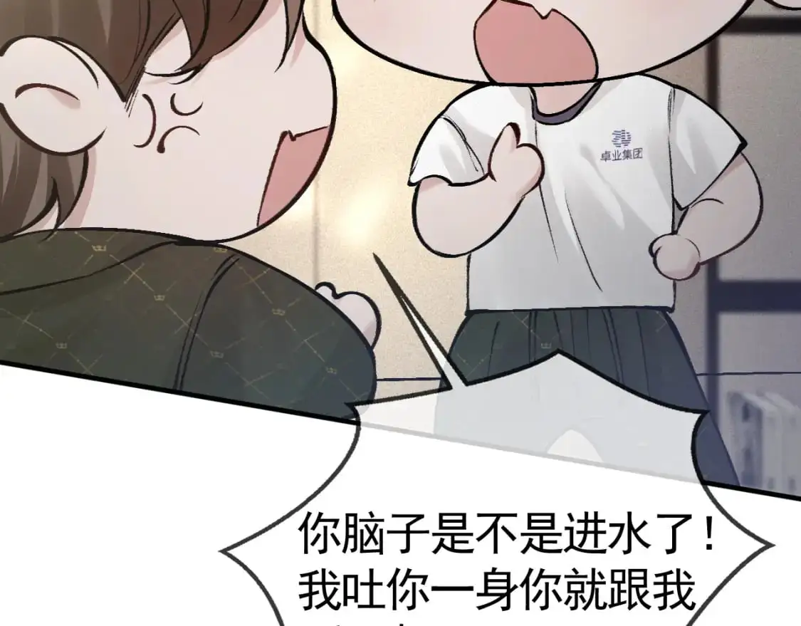 第29话 你倒是教我啊82