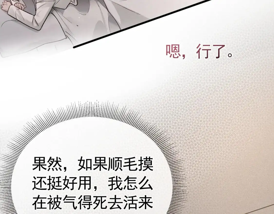 第一季完结篇 是时候该调整战略了26