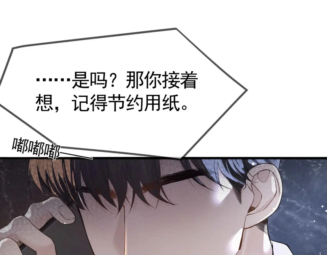 第39话 没想到他效率还挺高32