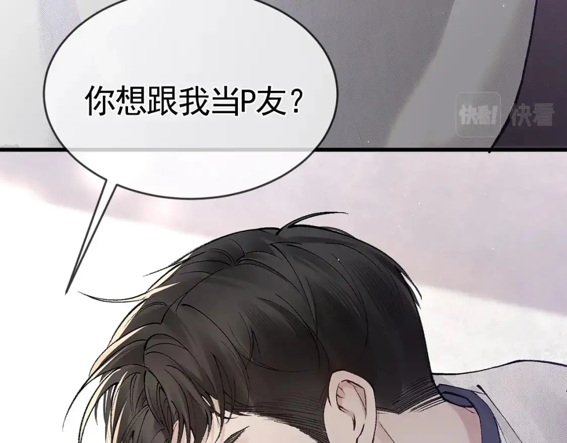 第30话 跟我吧17