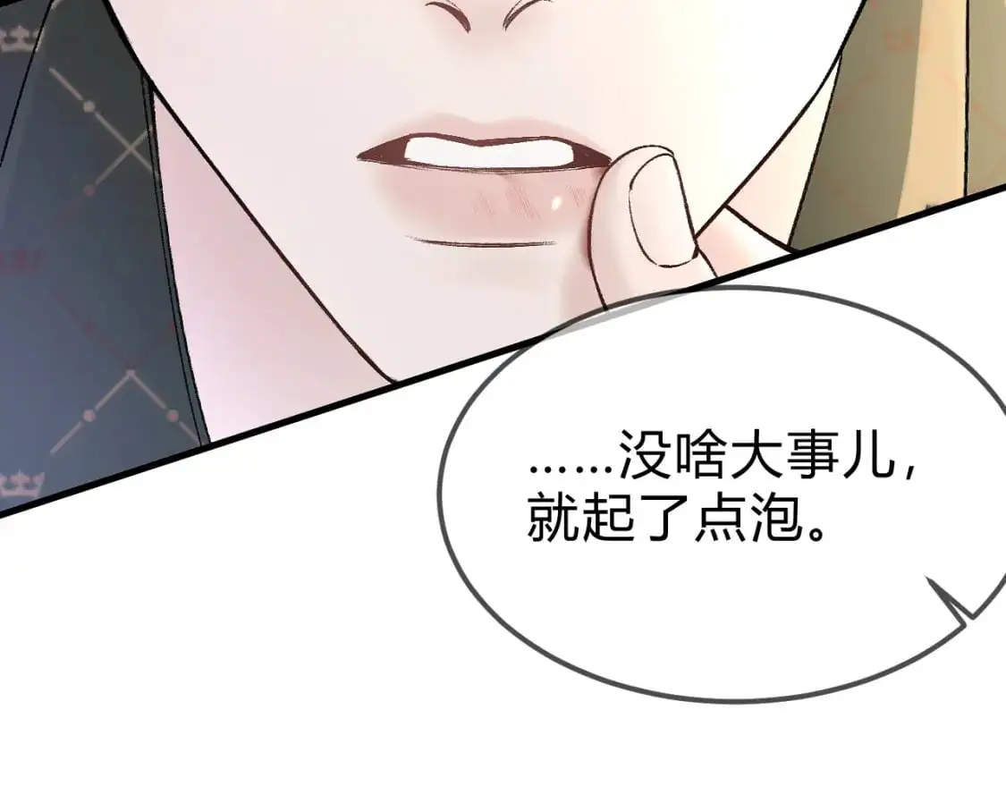 第31话 你的嘴......22