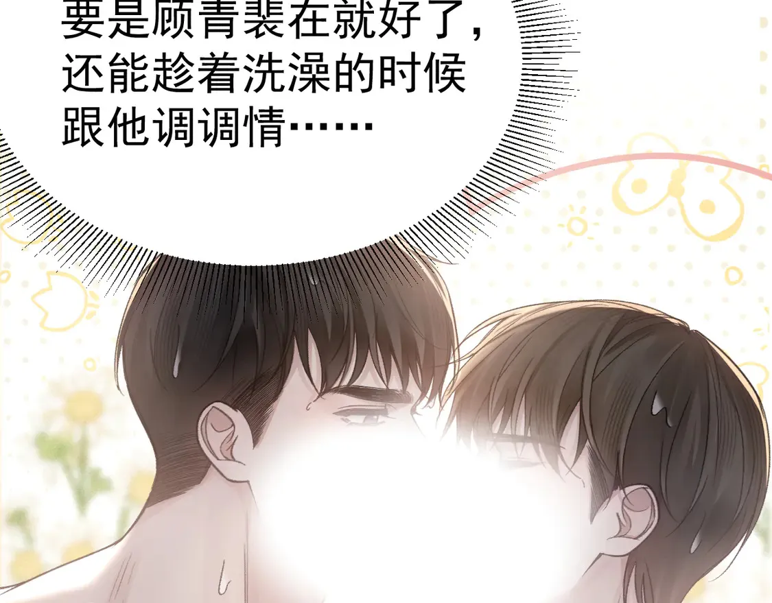 第67话 清醒70