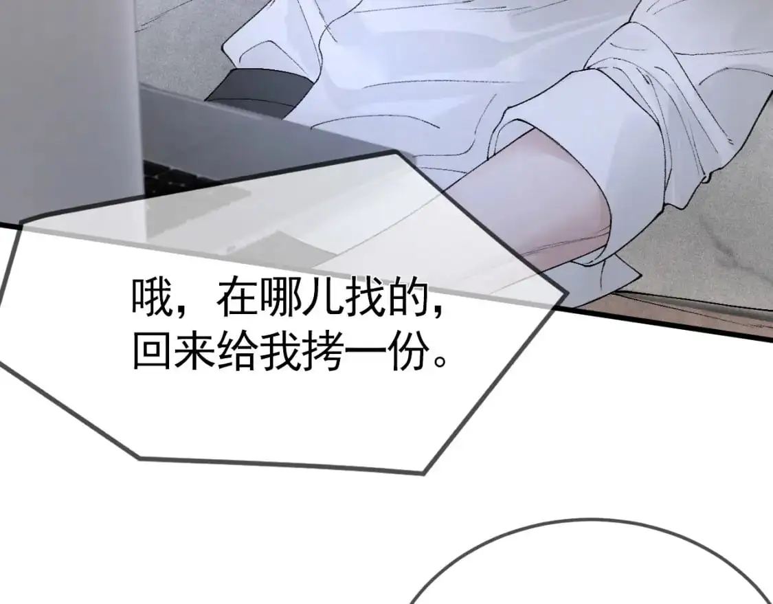 第39话 没想到他效率还挺高20