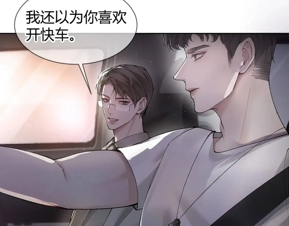 第5话 你要老子给你开车？93