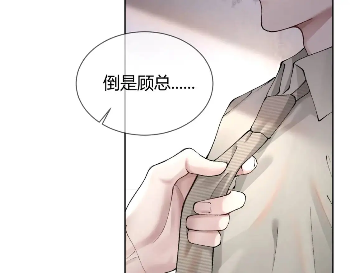 第4话 顾总要适量运动91