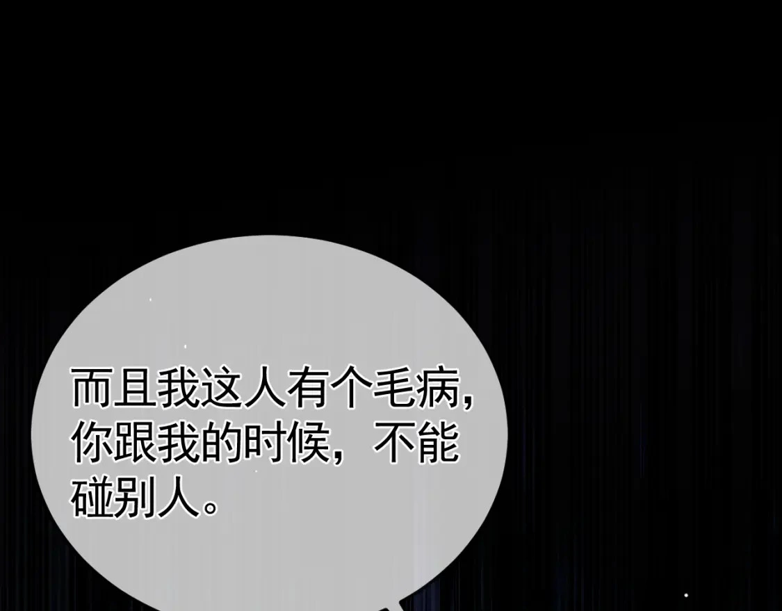 第41话 你到底看不上我哪点90