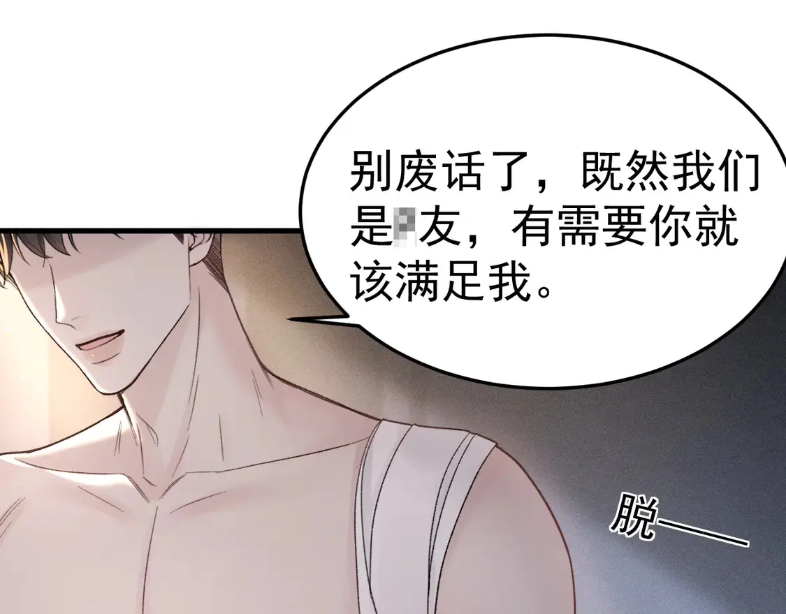 第71话 满足你50