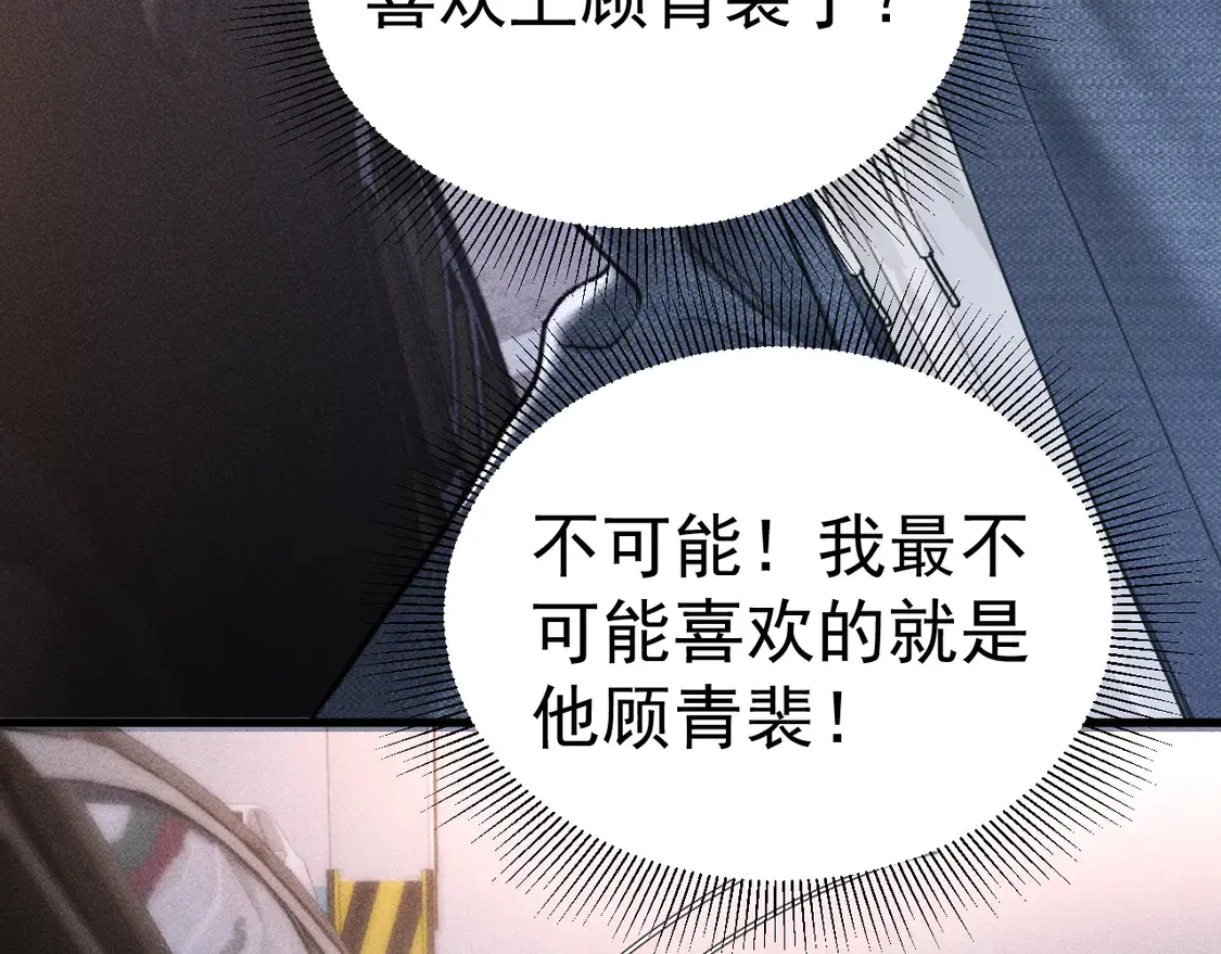 第69话 不服输的爱33