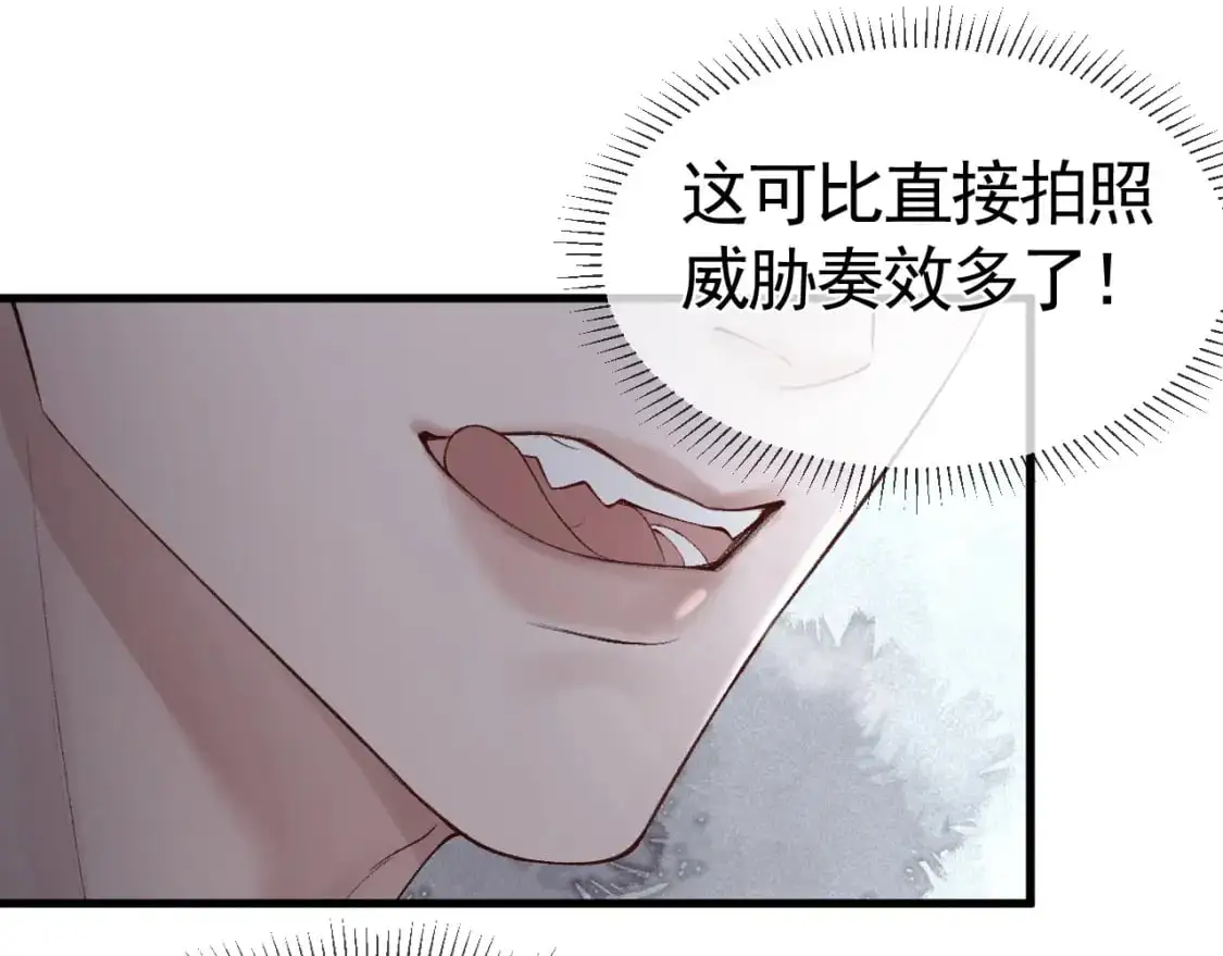 第17话 顾总不为人知的一面79