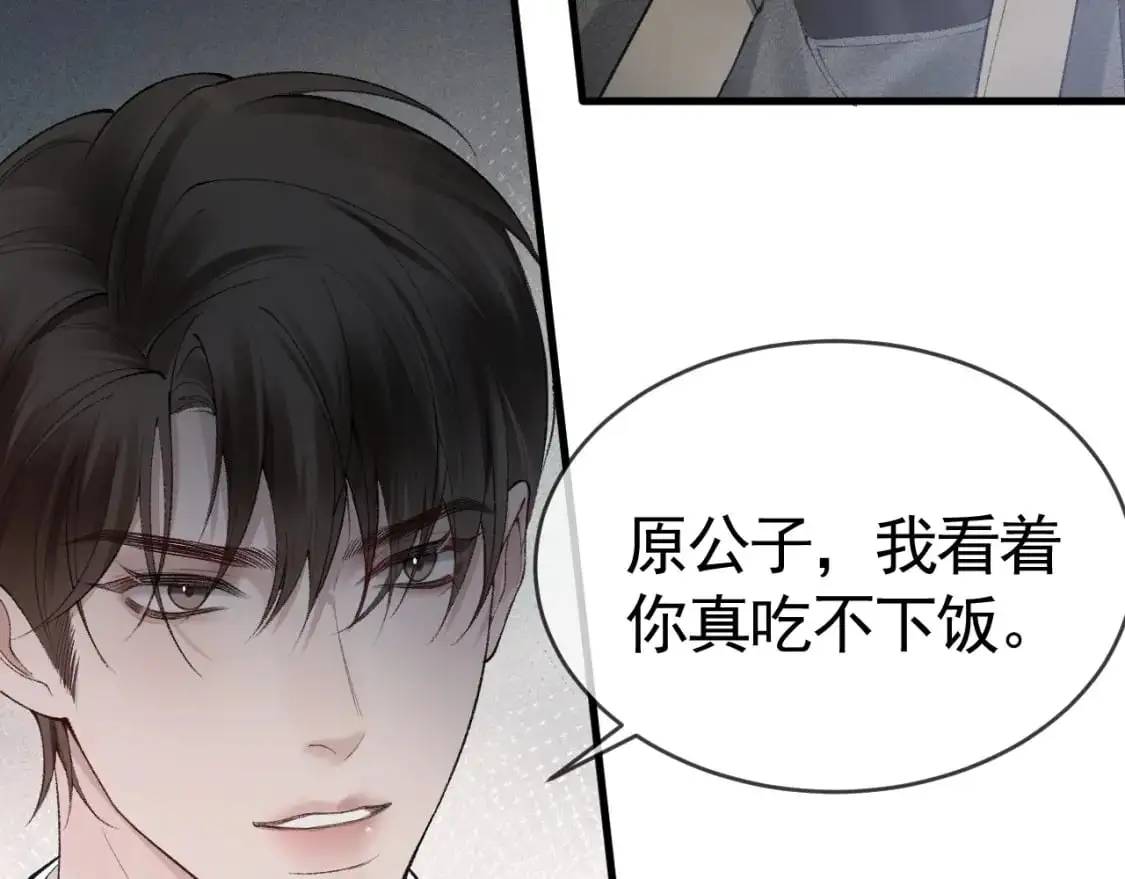 第22话 别碰我！31