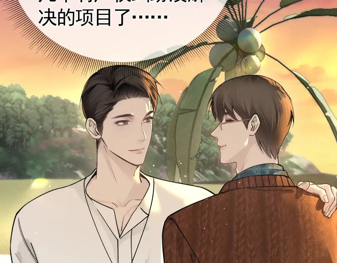 第47话 手不老实的家伙47