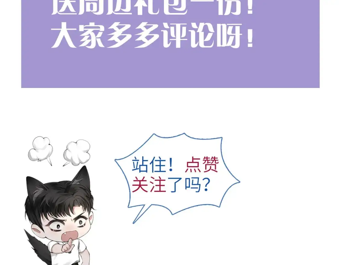 第27话 年轻人要吃点苦才行！112
