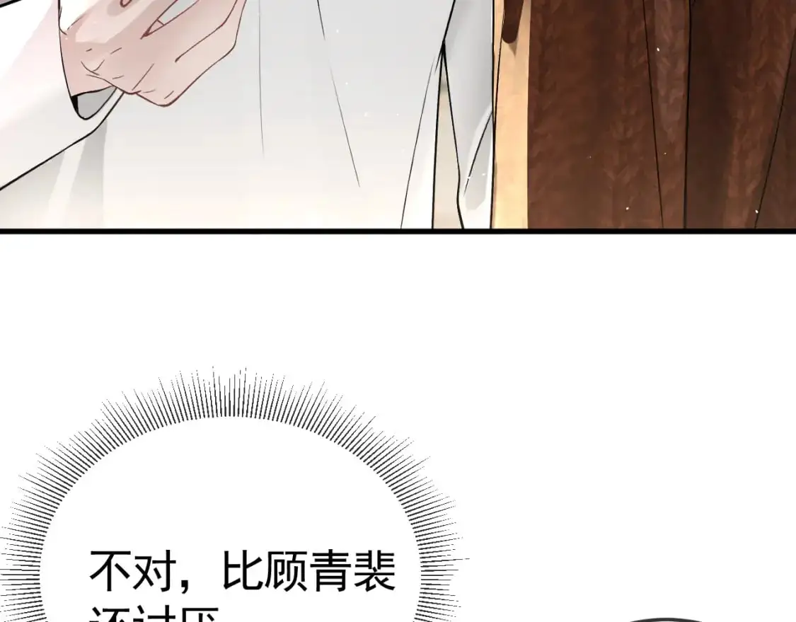 第46话 暴躁狼狗有情敌了19
