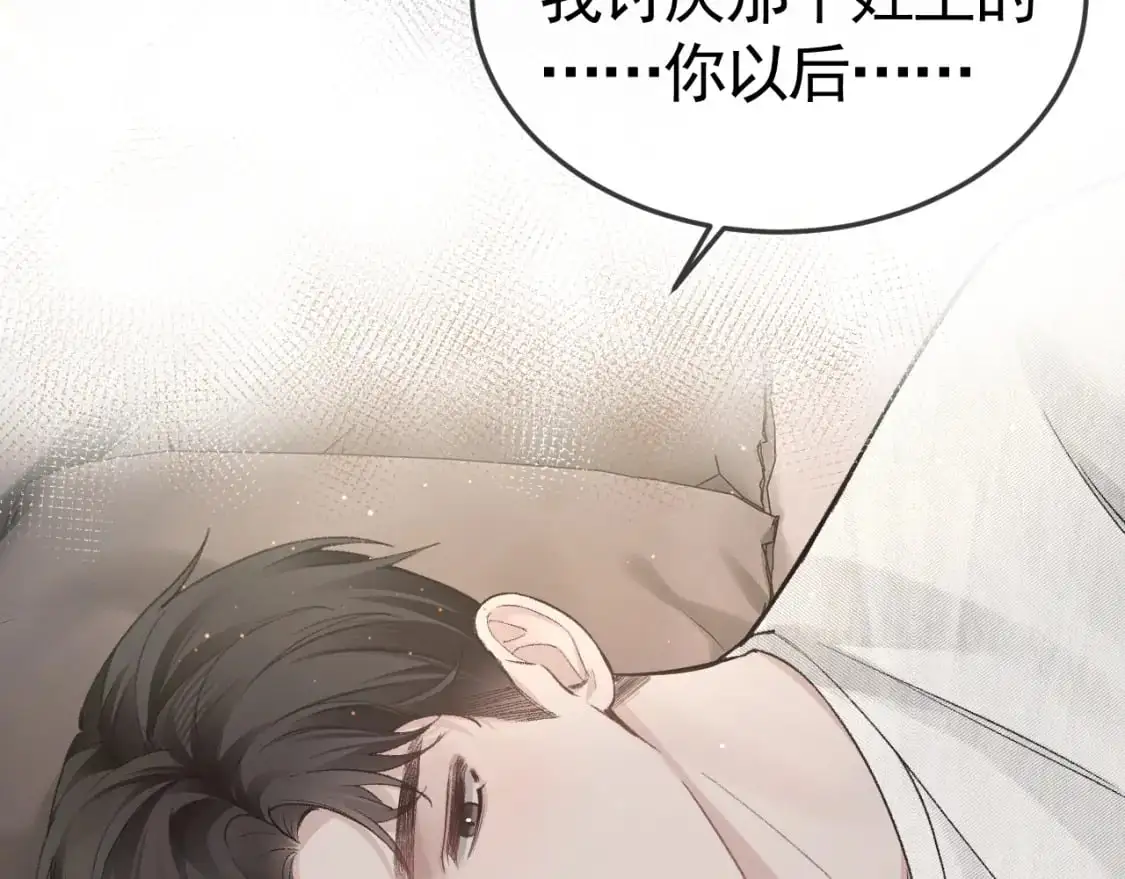 第48话 不准背对着我81