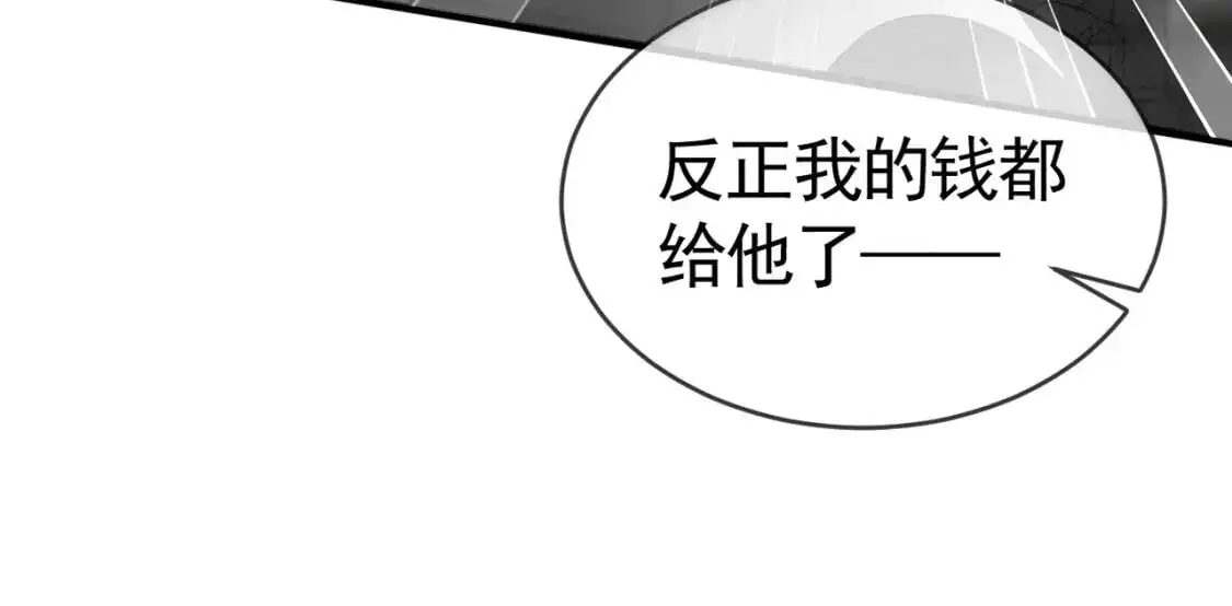第11话 哪来的锤子？！94