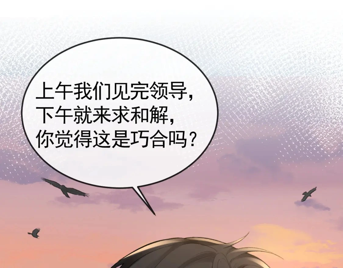 第53话 最好的我们27