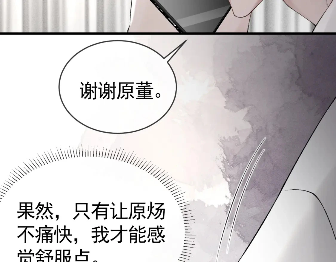 第21话 亲昵过后95