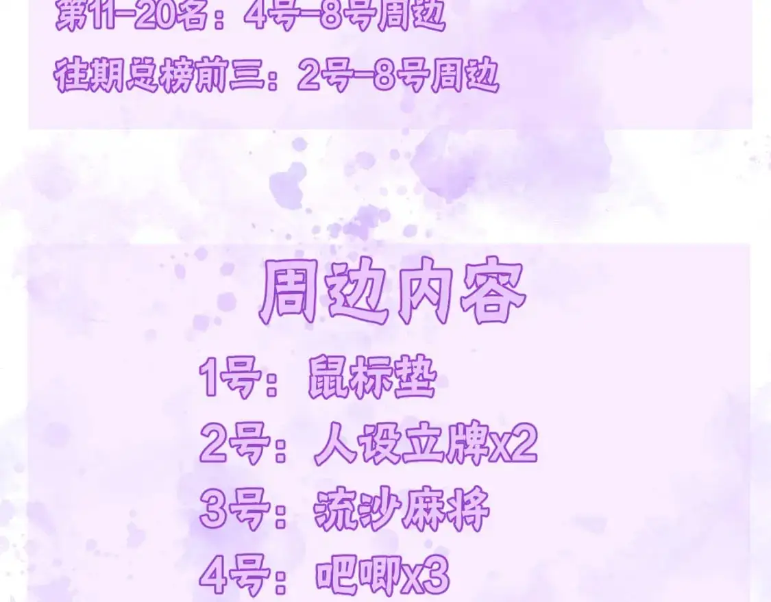 第50话 得寸进尺74