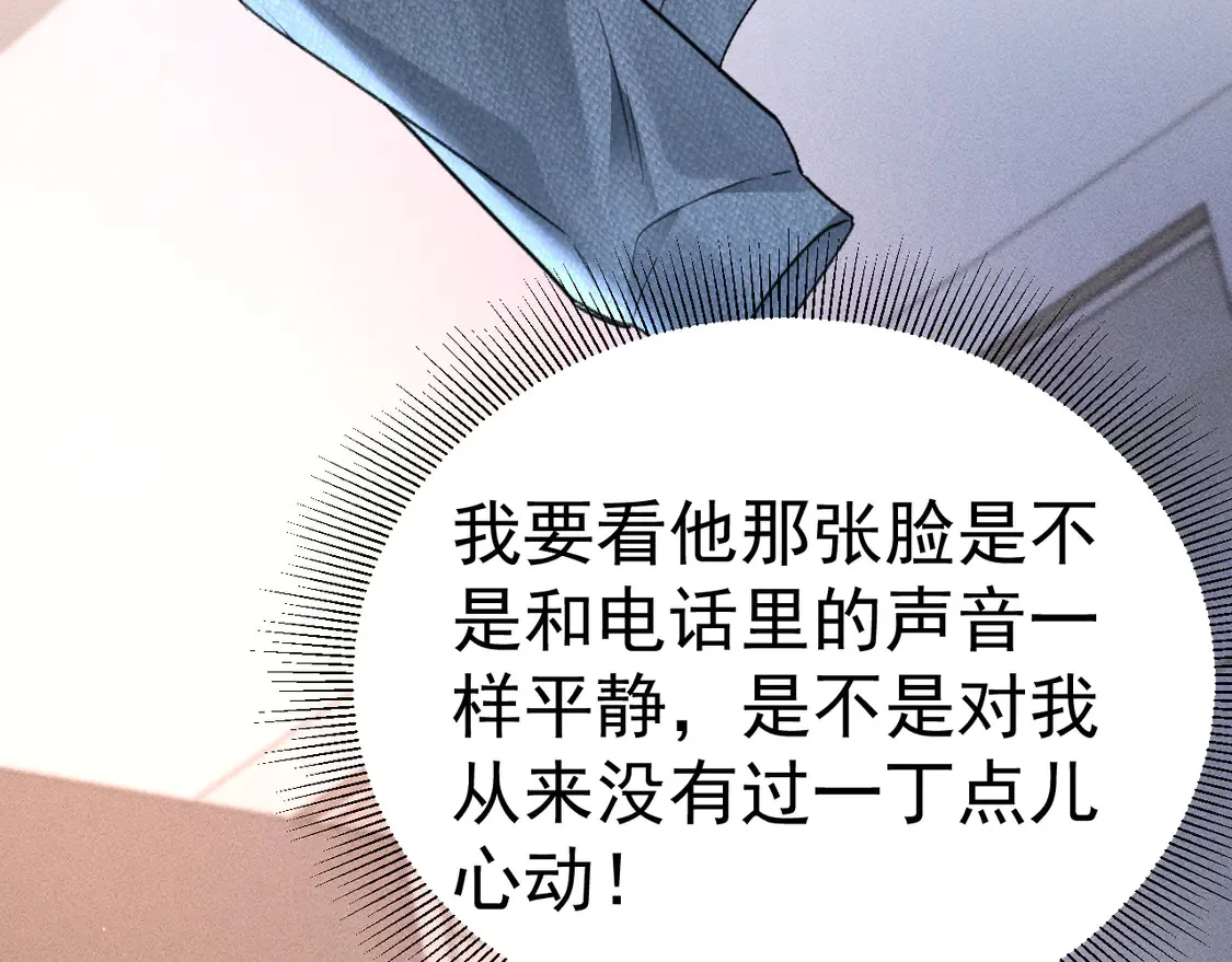 第69话 不服输的爱22