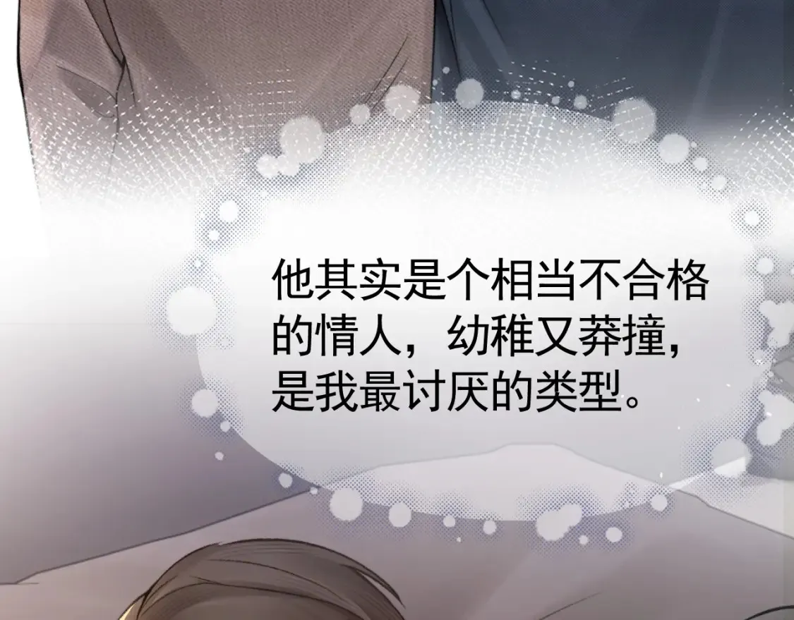 第61话 你不胡搅蛮缠？82