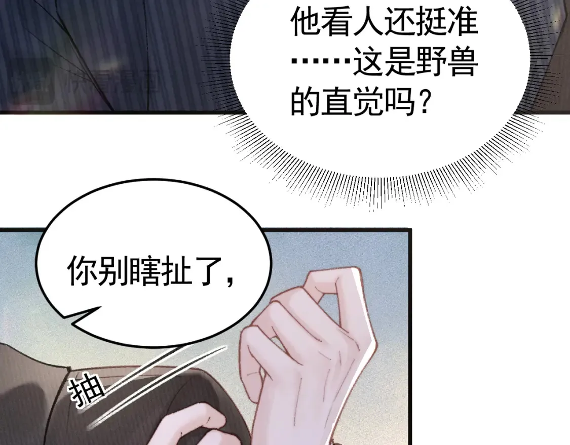 第64话 谁也别想抢60