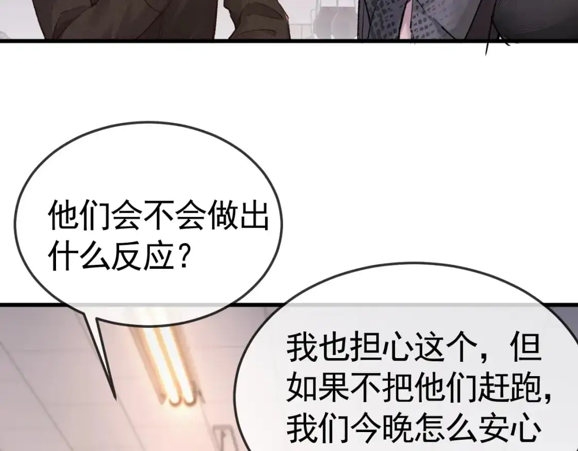 第55话 碰上我算你倒霉9