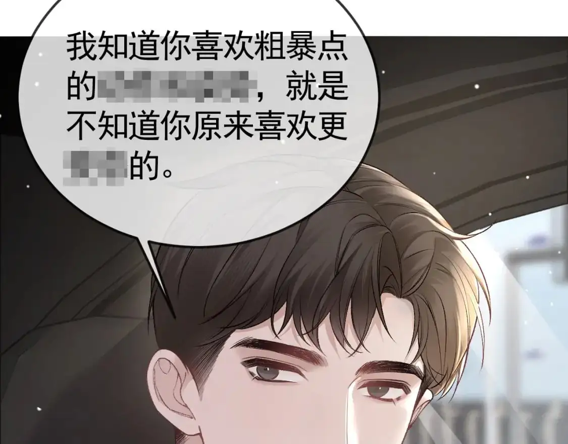 第43话 和你说话真费劲78