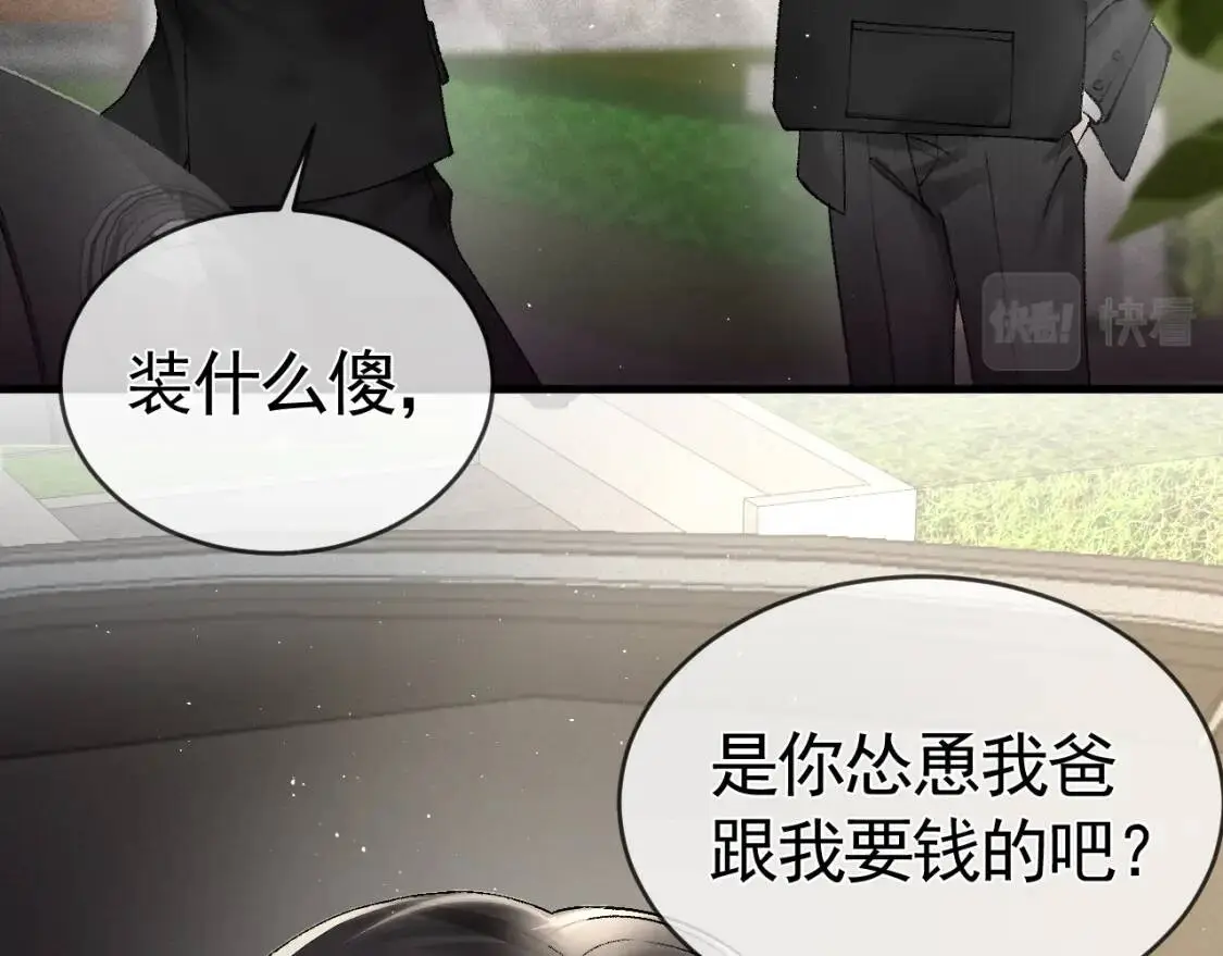 第11话 哪来的锤子？！41