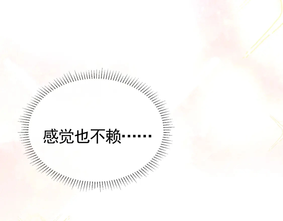 第29话 你倒是教我啊51