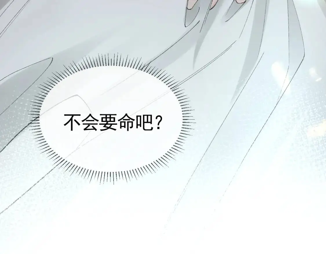 第16话 你看我像体虚的人？93