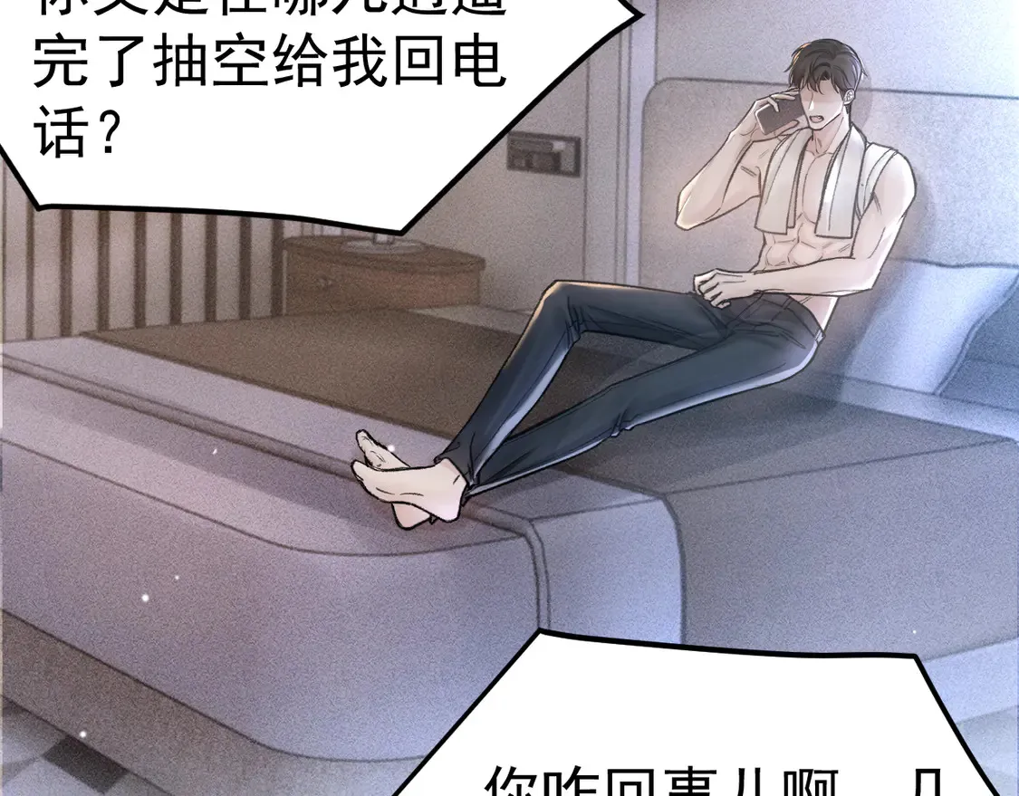 第67话 清醒77