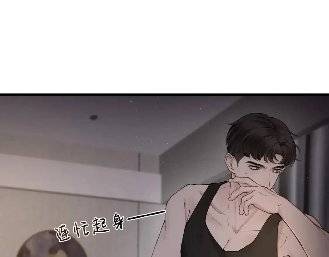 第14话 独身男人的悲哀4