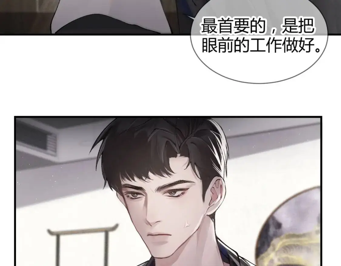 第3话 矛盾升级！36
