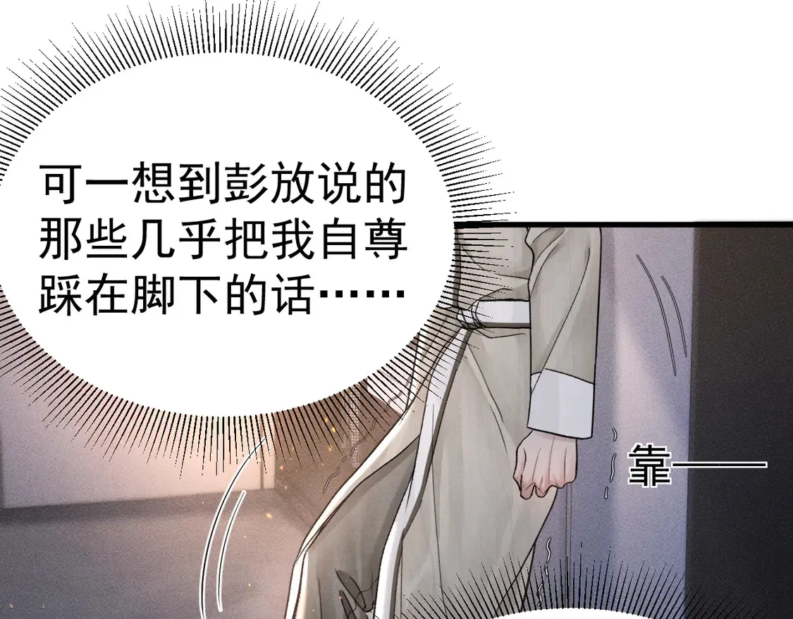 第70话 不知不觉51