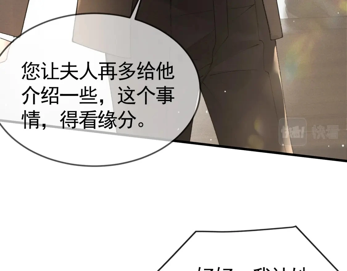 第39话 没想到他效率还挺高59